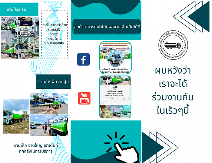 บริการ น้ำเค็ม น้ำทะเล ความเค็มสูง